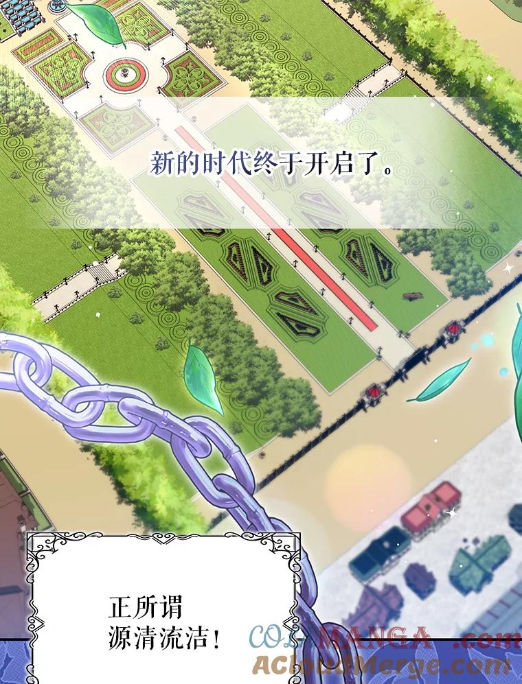 《我是男主的情敌》94.新时代 第5页