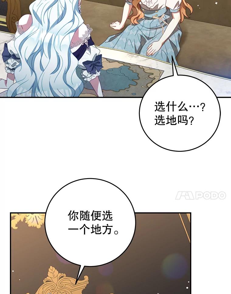 《我是男主的情敌》94.新时代 第38页