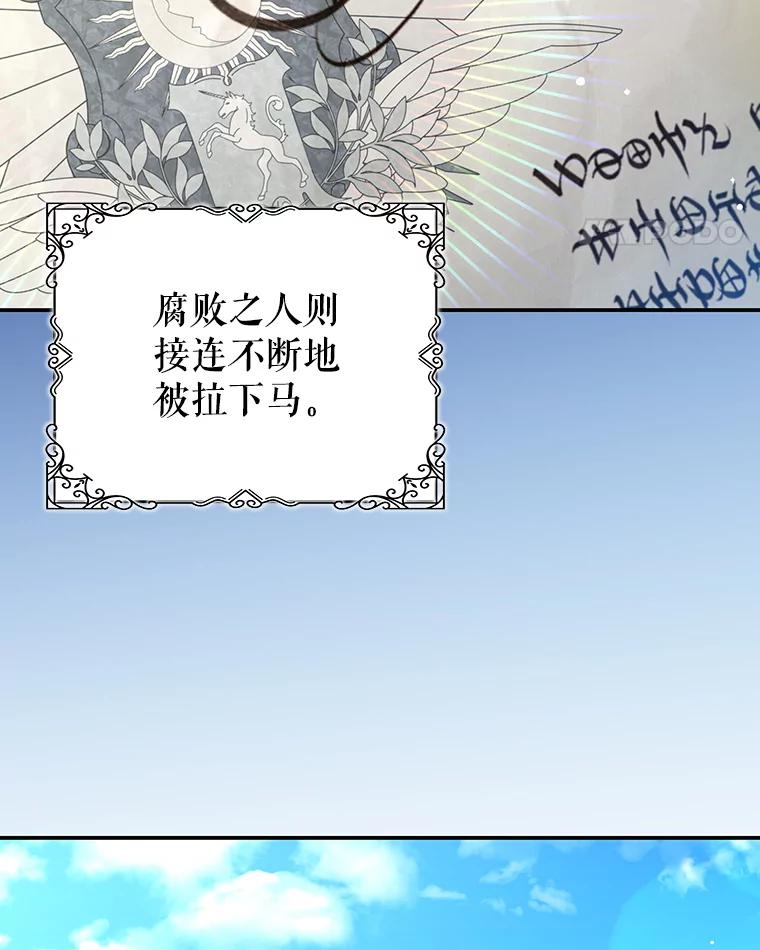 《我是男主的情敌》94.新时代 第14页