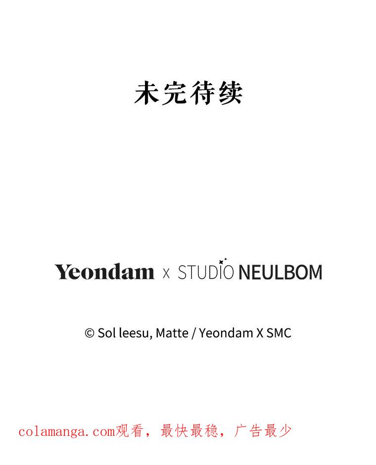 《我是男主的情敌》94.新时代 第107页