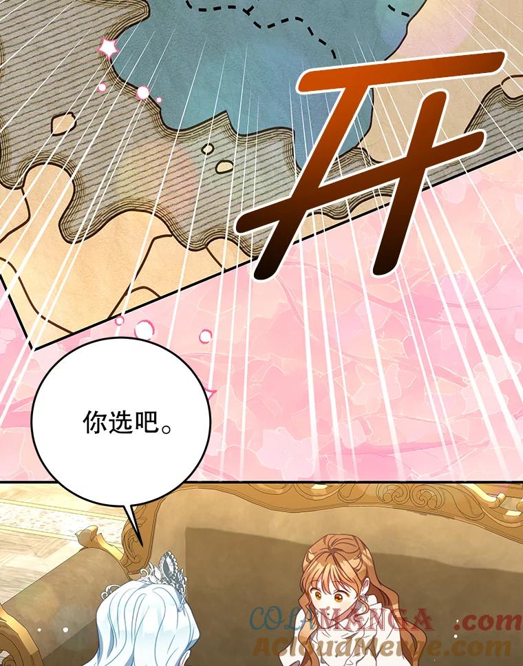《我是男主的情敌》94.新时代 第37页