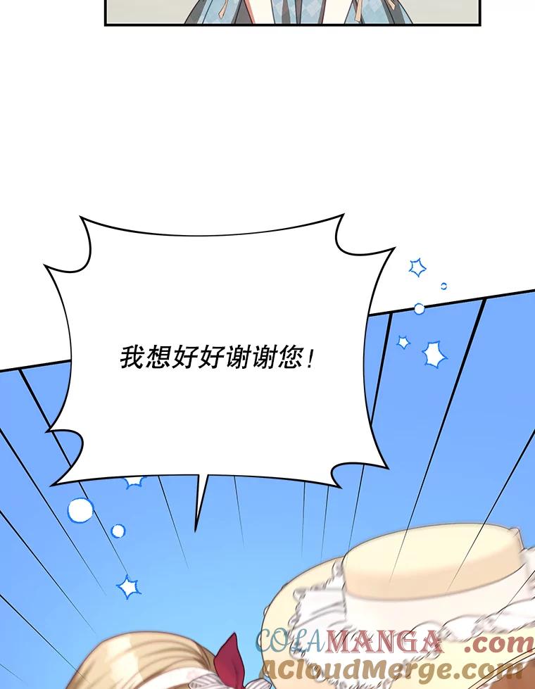 《我是男主的情敌》94.新时代 第93页