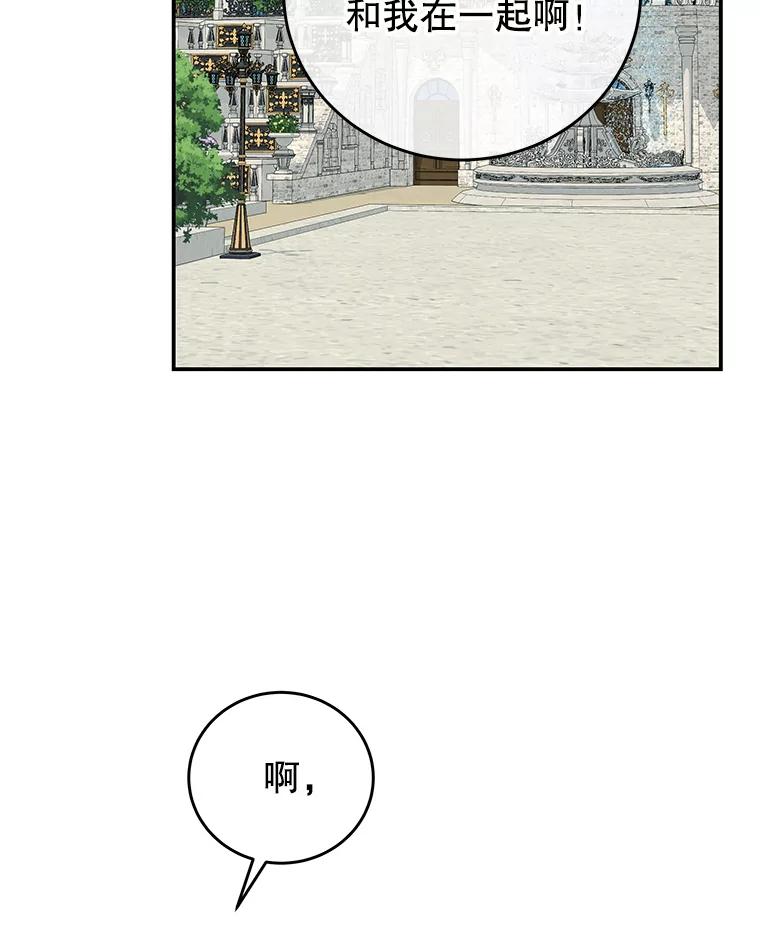 《我是男主的情敌》95.受伤 第28页