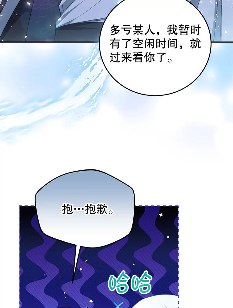 《我是男主的情敌》95.受伤 第3页