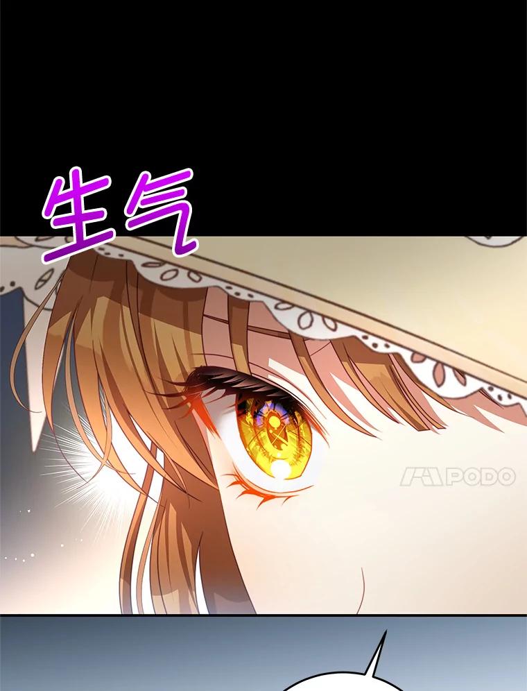 《我是男主的情敌》95.受伤 第68页