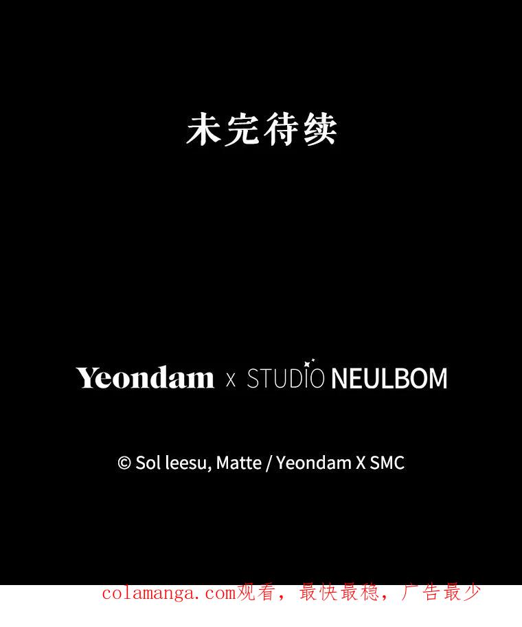 《我是男主的情敌》95.受伤 第108页