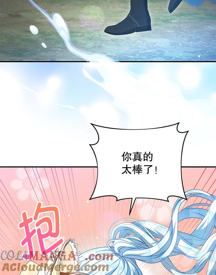 《我是男主的情敌》95.受伤 第97页