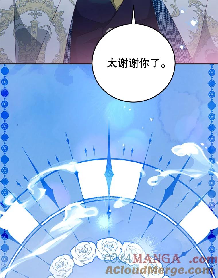 《我是男主的情敌》95.受伤 第93页