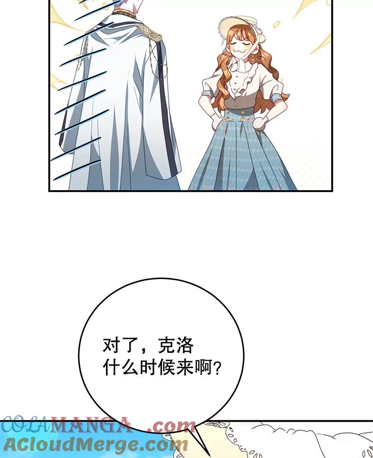 《我是男主的情敌》95.受伤 第25页