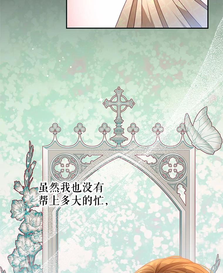 《我是男主的情敌》95.受伤 第22页