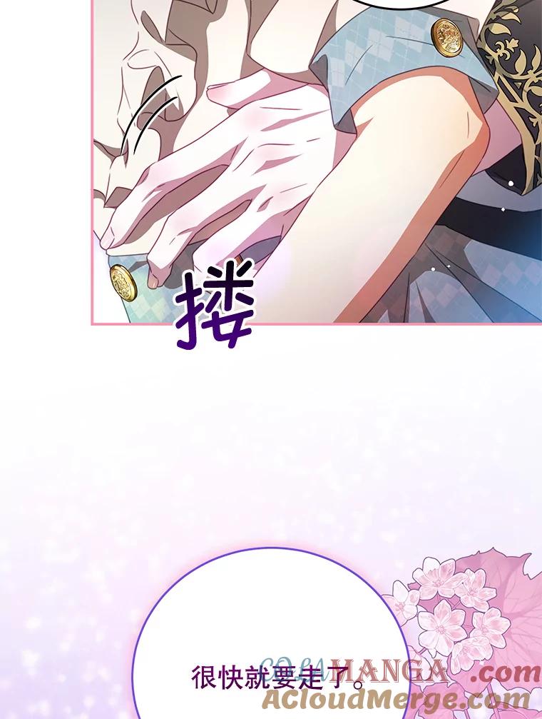 《我是男主的情敌》95.受伤 第5页