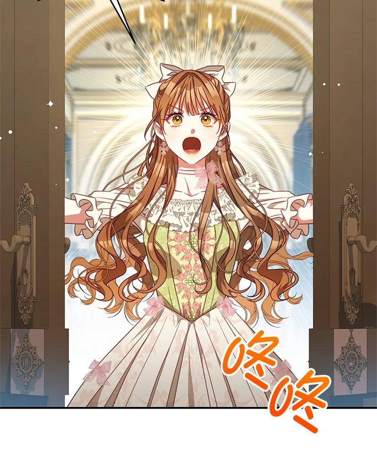 《我是男主的情敌》96.嫉妒 第36页