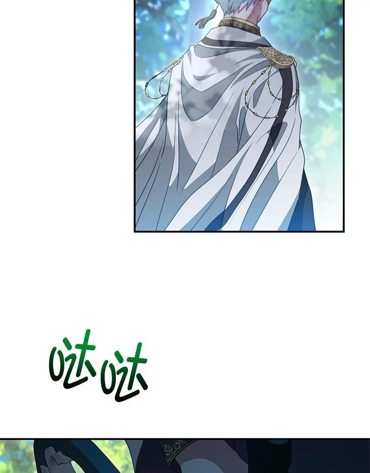 《我是男主的情敌》96.嫉妒 第19页