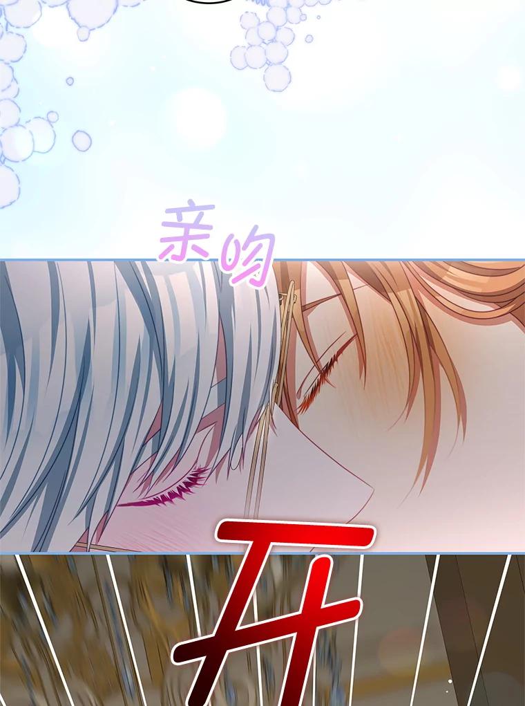 《我是男主的情敌》96.嫉妒 第64页