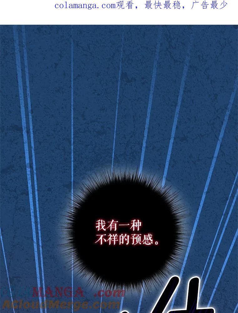 《我是男主的情敌》96.嫉妒 第1页
