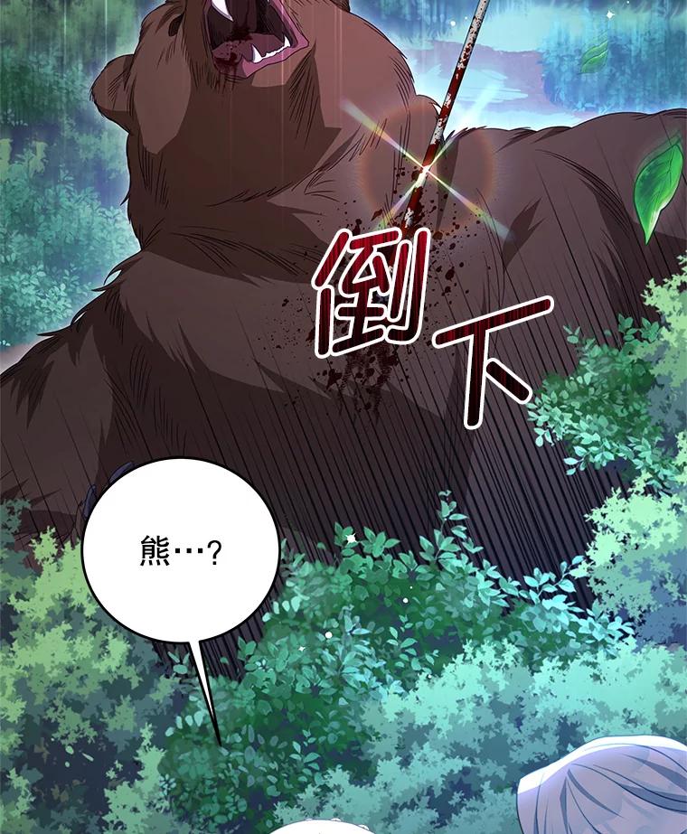 《我是男主的情敌》96.嫉妒 第6页