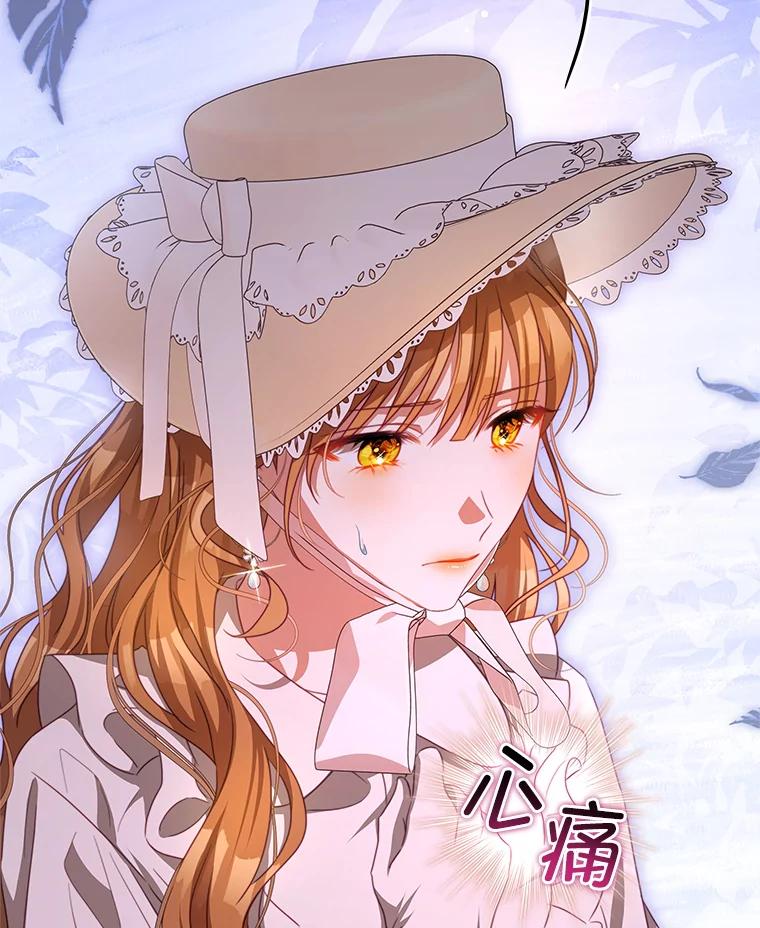 《我是男主的情敌》96.嫉妒 第23页