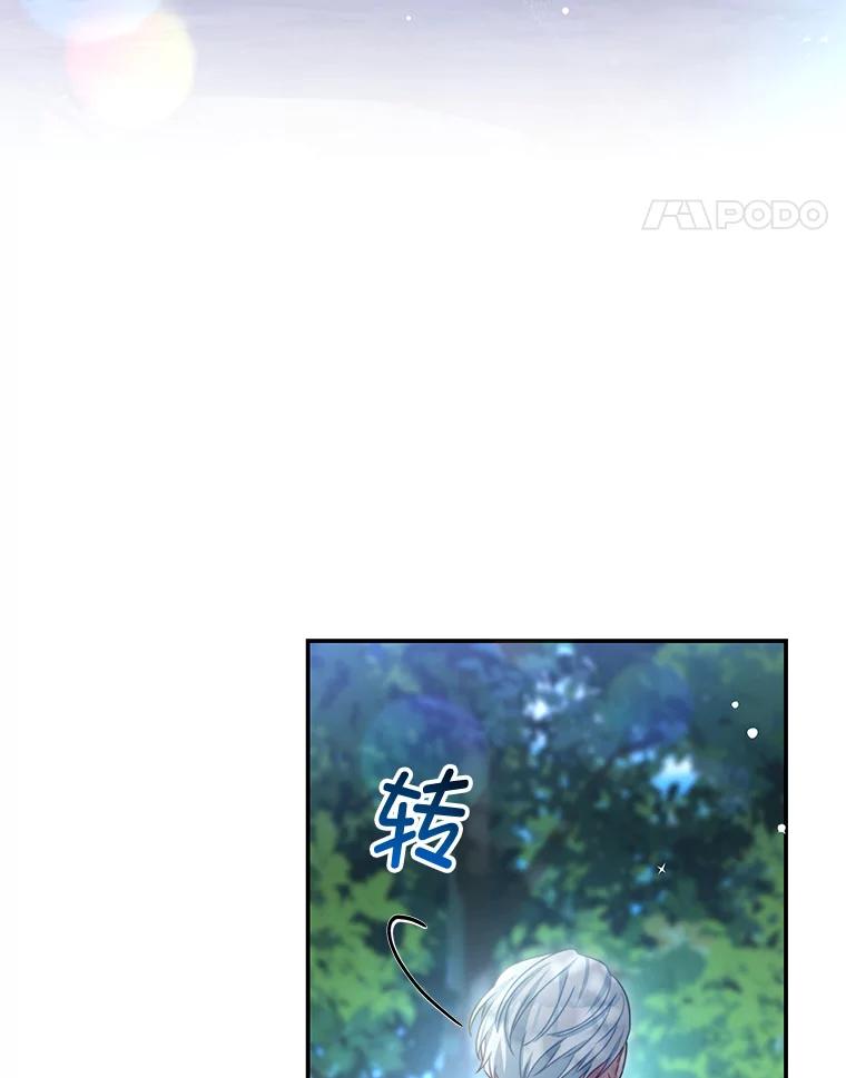 《我是男主的情敌》96.嫉妒 第18页