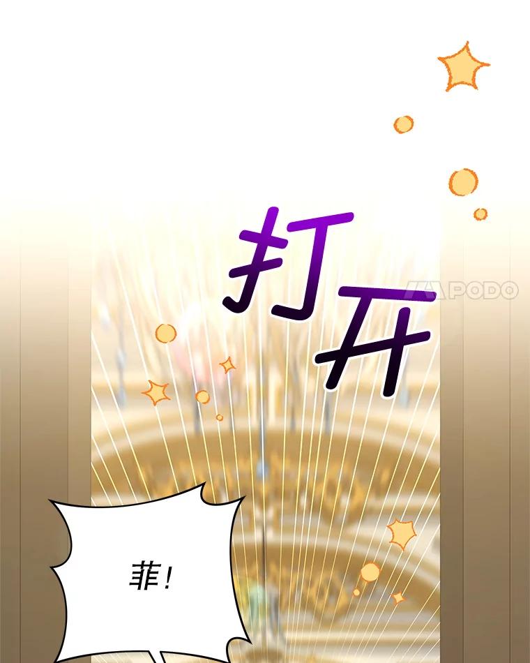 《我是男主的情敌》96.嫉妒 第35页