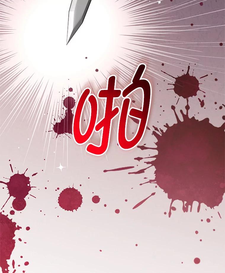 《我是男主的情敌》96.嫉妒 第3页