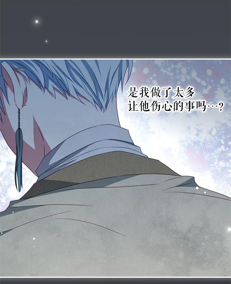 《我是男主的情敌》97.结婚的定义 第59页