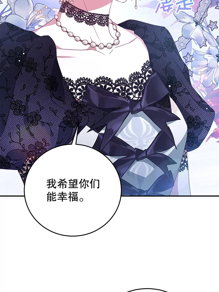 《我是男主的情敌》97.结婚的定义 第15页