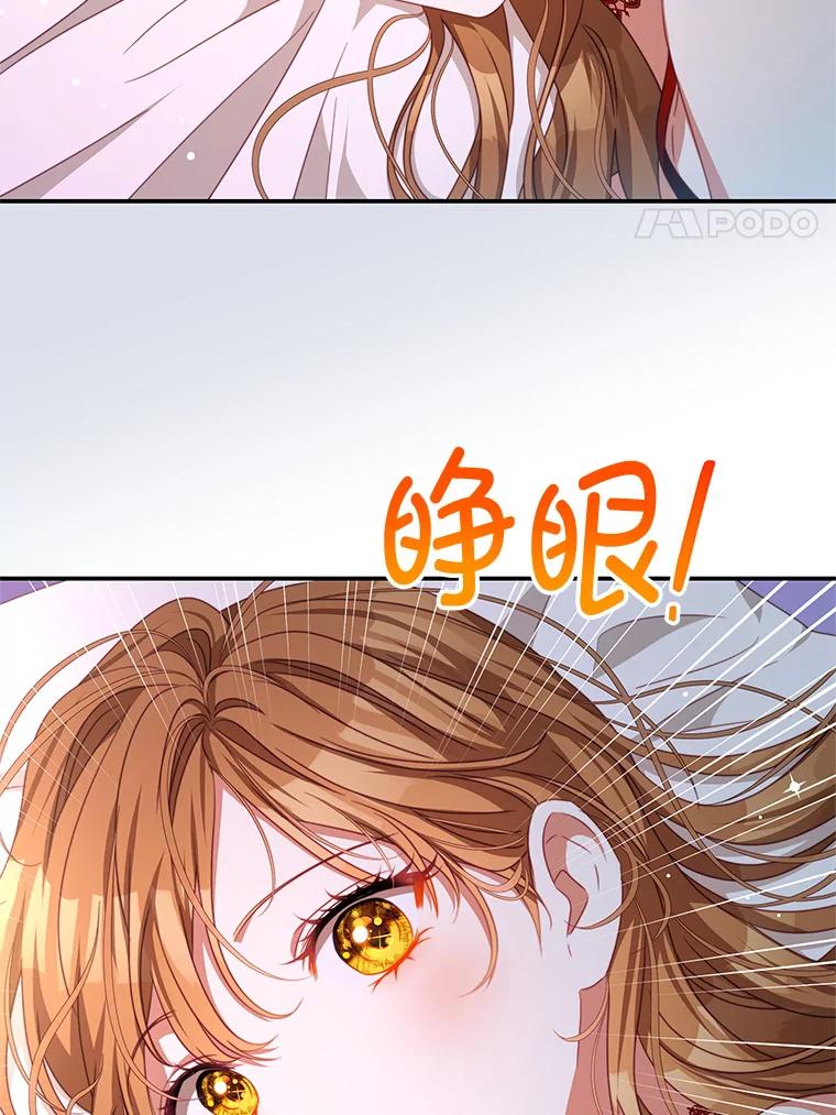 《我是男主的情敌》97.结婚的定义 第92页