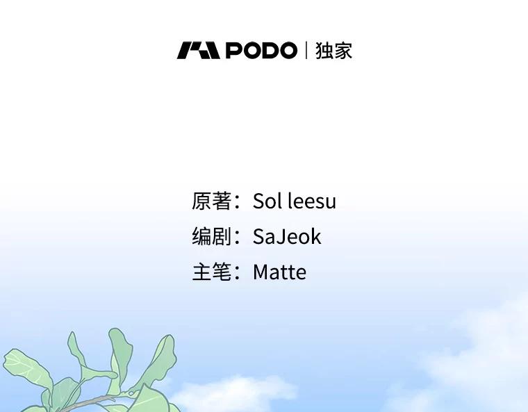 《我是男主的情敌》97.结婚的定义 第32页