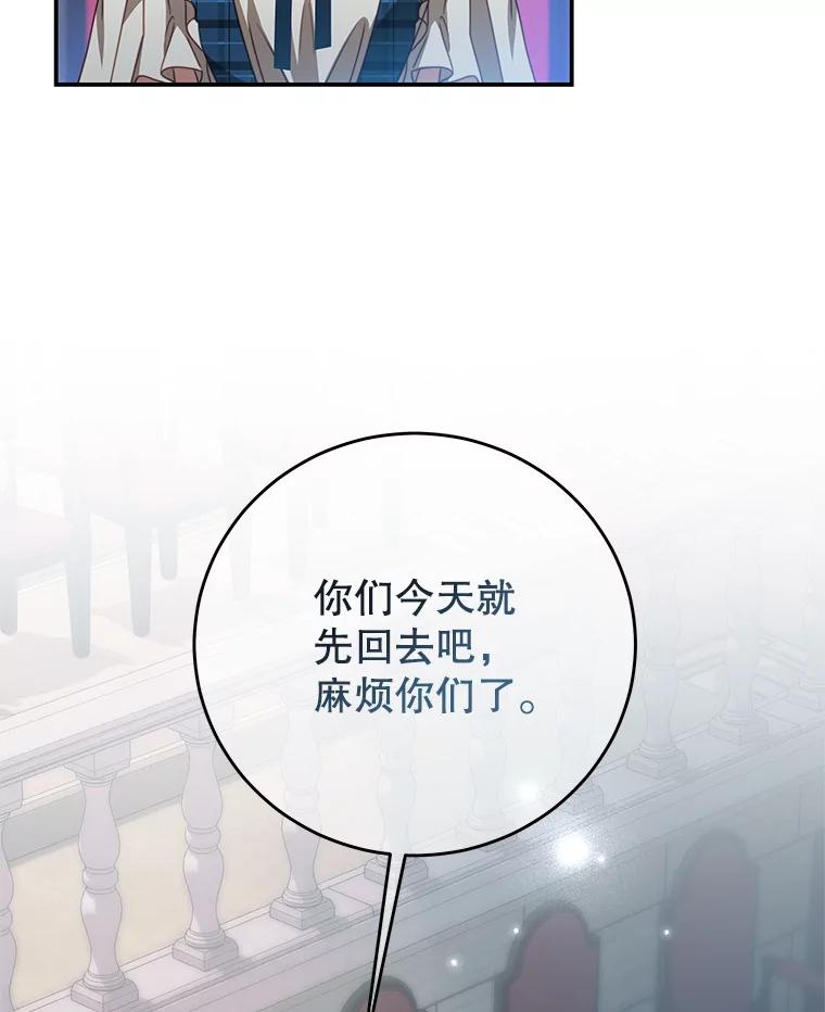 《我是男主的情敌》97.结婚的定义 第54页