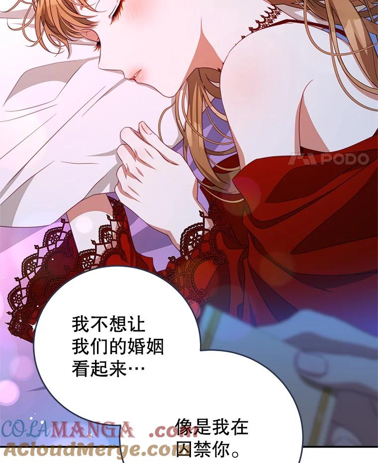 《我是男主的情敌》97.结婚的定义 第85页