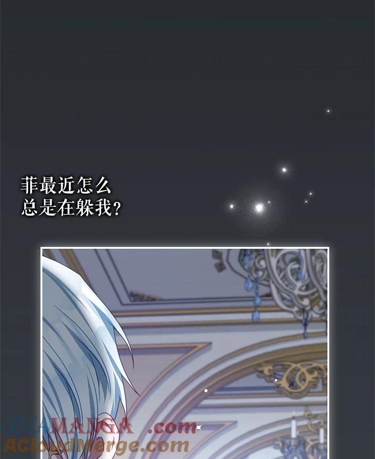 《我是男主的情敌》97.结婚的定义 第57页