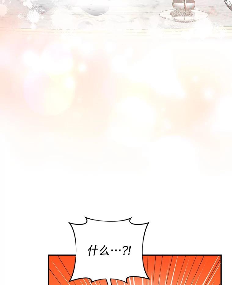 《我是男主的情敌》97.结婚的定义 第3页