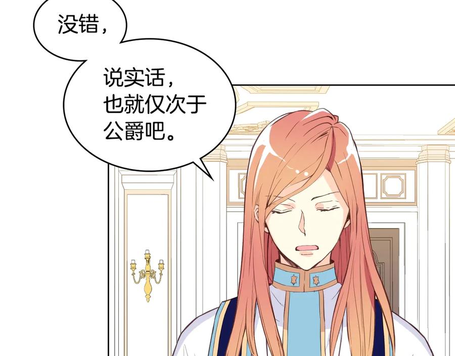 我是你的女儿吗？ 第7话 第一次是什么时候？ 第86页