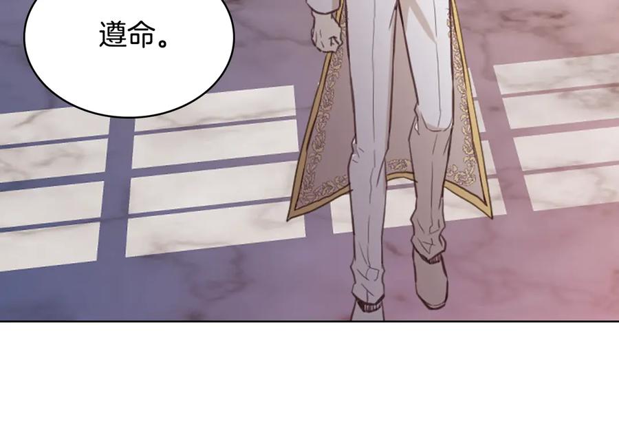 我是你的女儿吗？ 第7话 第一次是什么时候？ 第106页