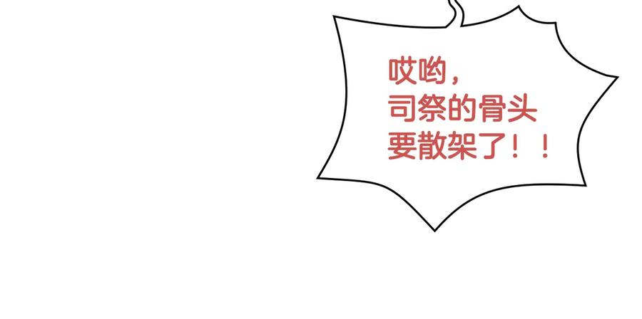 我是你的女儿吗？ 第7话 第一次是什么时候？ 第34页