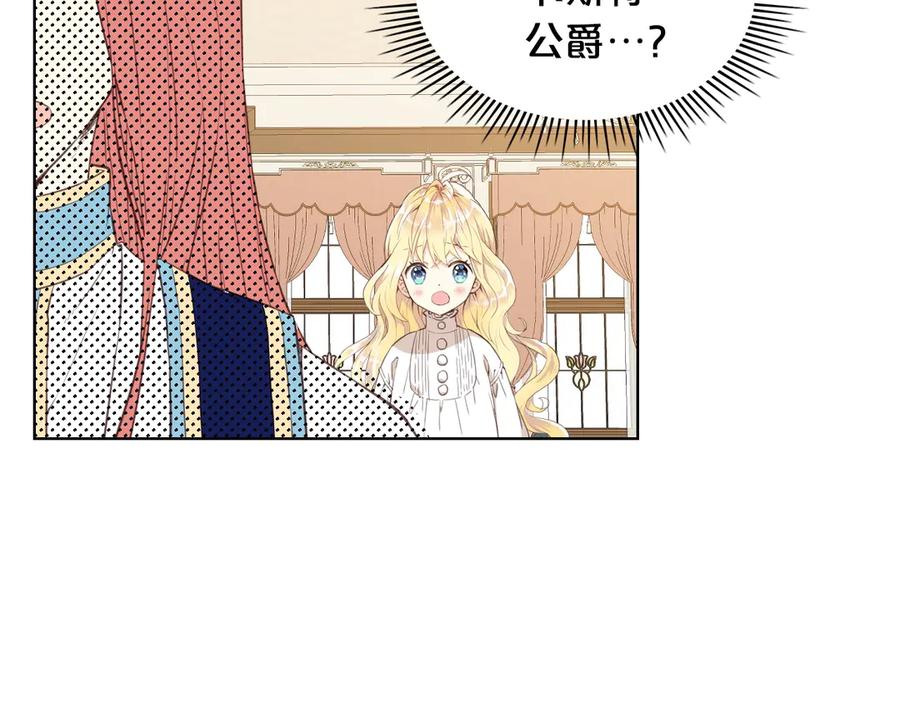 我是你的女儿吗？ 第7话 第一次是什么时候？ 第16页