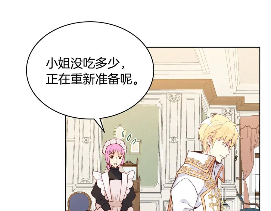 我是你的女儿吗？ 第7话 第一次是什么时候？ 第23页