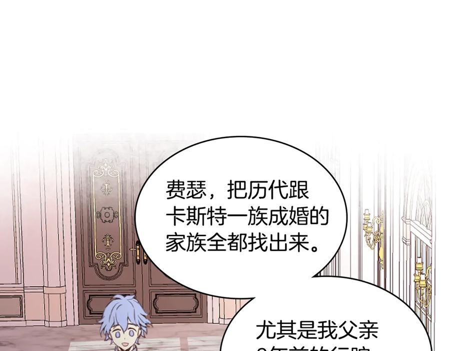 我是你的女儿吗？ 第7话 第一次是什么时候？ 第104页