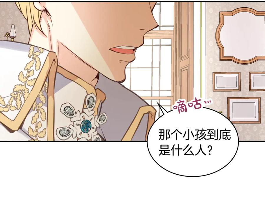 我是你的女儿吗？ 第7话 第一次是什么时候？ 第120页