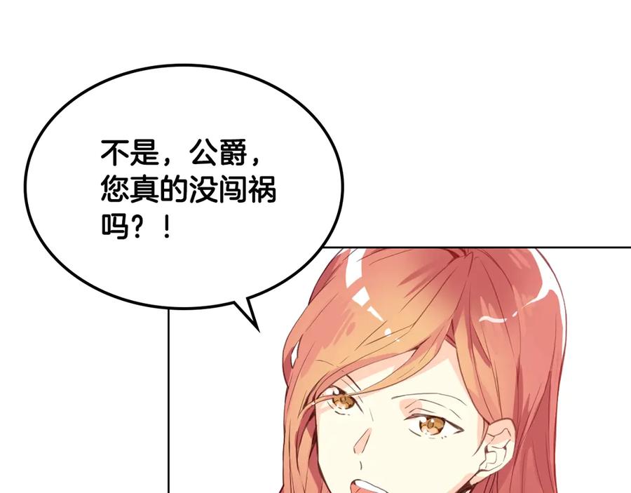我是你的女儿吗？ 第7话 第一次是什么时候？ 第14页
