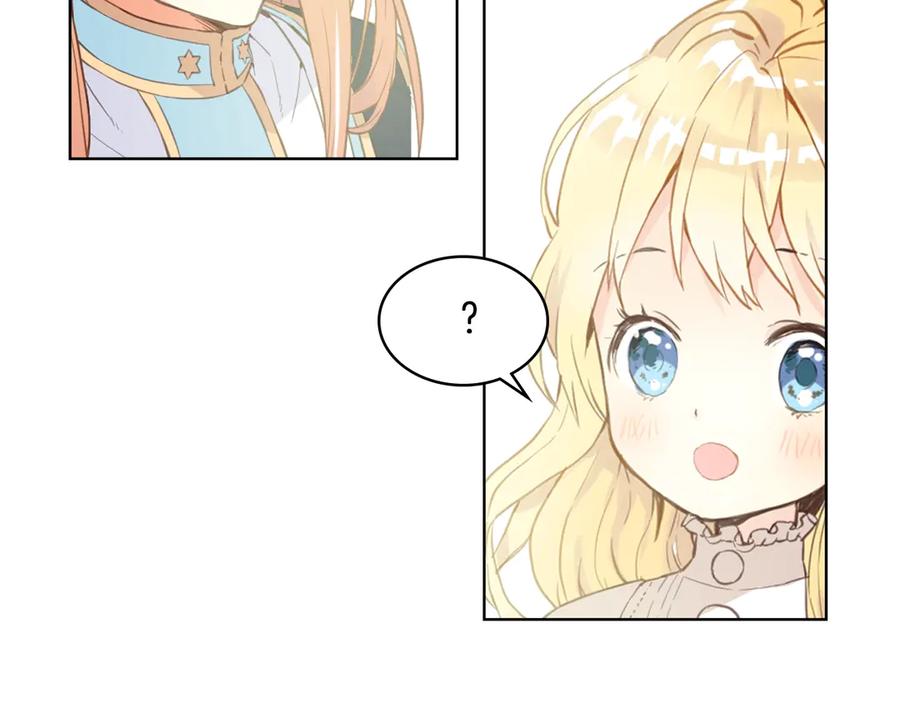 我是你的女儿吗？ 第7话 第一次是什么时候？ 第60页