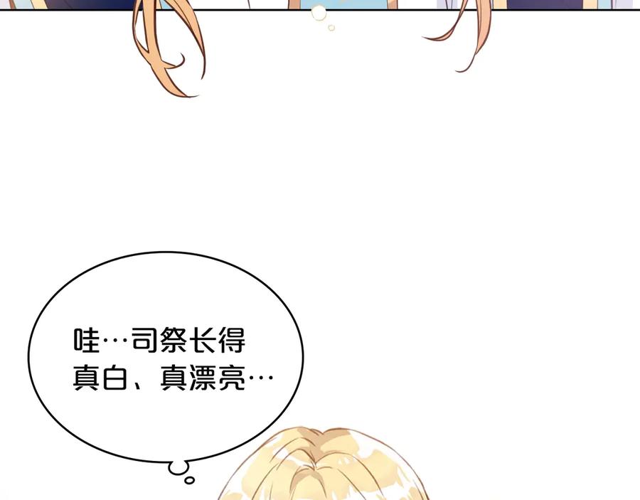 我是你的女儿吗？ 第7话 第一次是什么时候？ 第63页