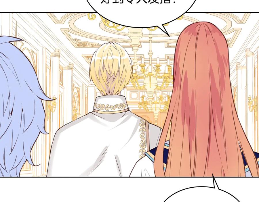 我是你的女儿吗？ 第7话 第一次是什么时候？ 第83页