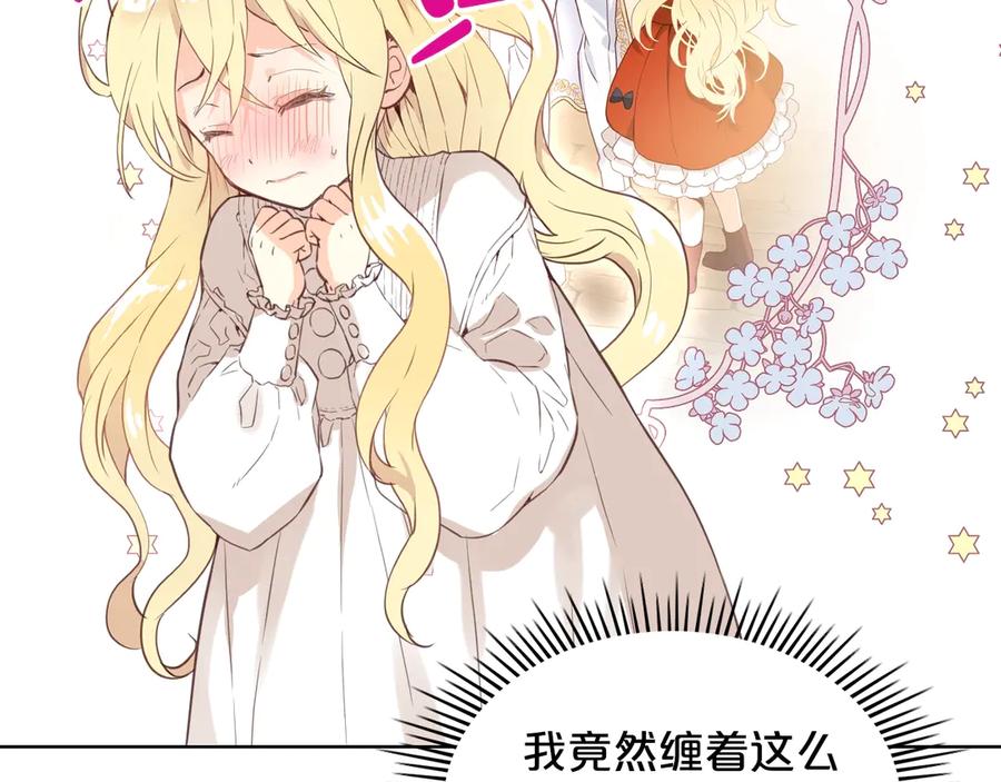 我是你的女儿吗？ 第7话 第一次是什么时候？ 第18页