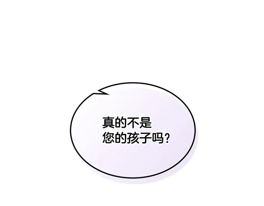 我是你的女儿吗？ 第7话 第一次是什么时候？ 第76页
