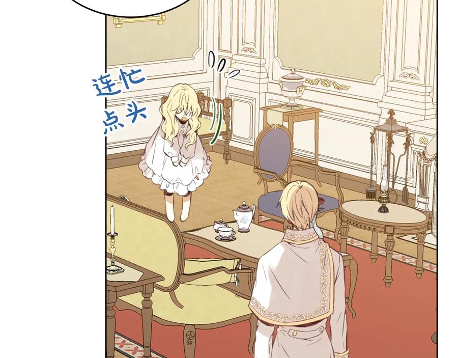 我是你的女儿吗？ 第7话 第一次是什么时候？ 第20页