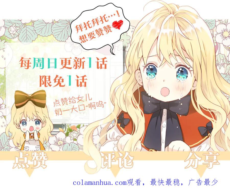 我是你的女儿吗？ 第7话 第一次是什么时候？ 第130页