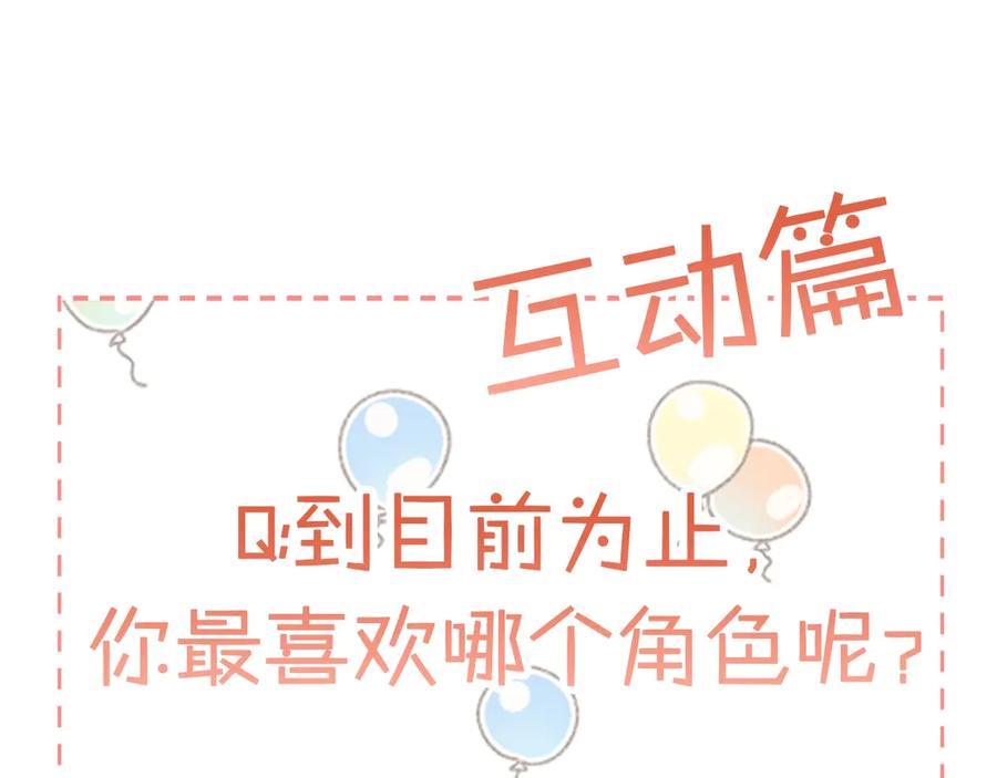 我是你的女儿吗？ 第7话 第一次是什么时候？ 第126页