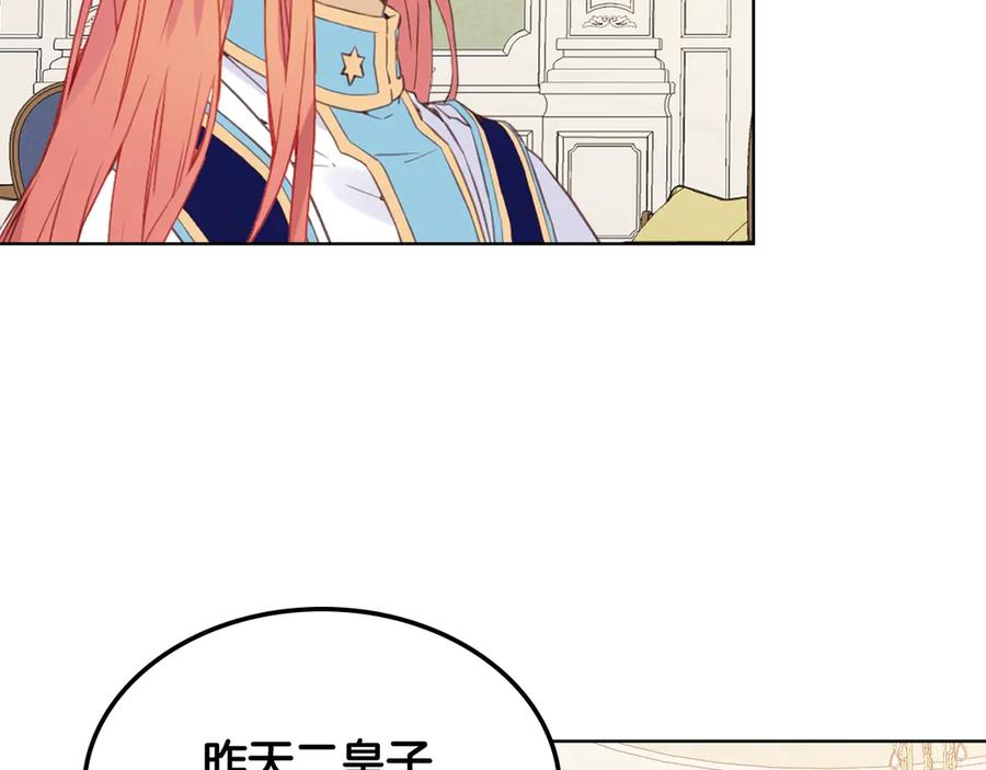 我是你的女儿吗？ 第7话 第一次是什么时候？ 第46页