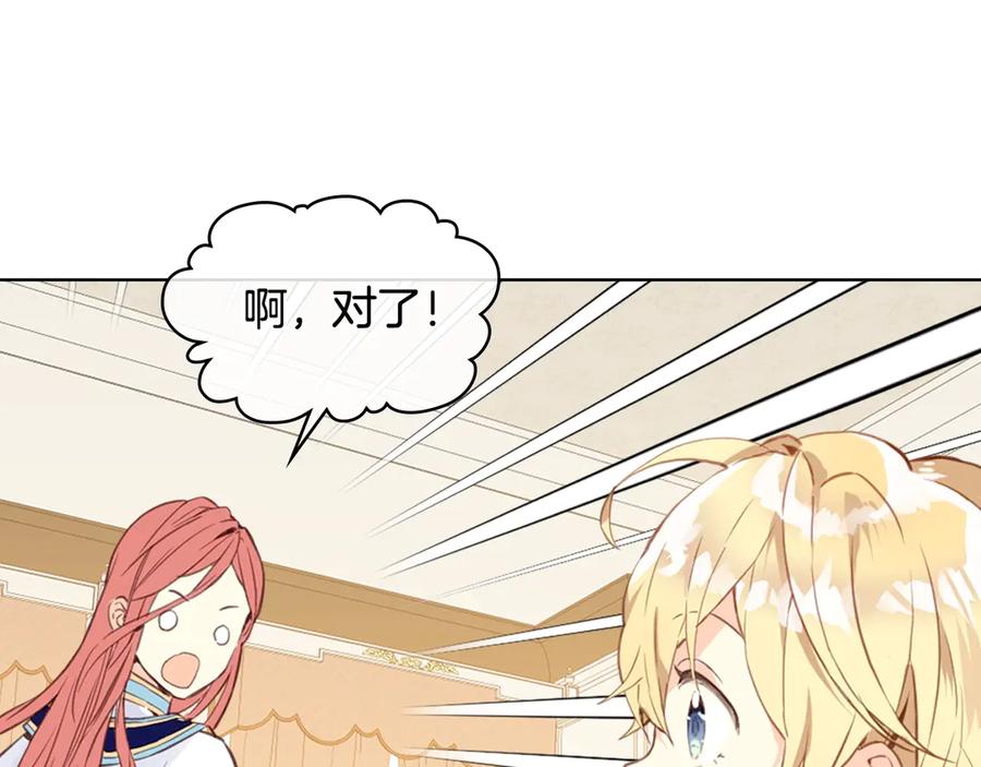 我是你的女儿吗？ 第7话 第一次是什么时候？ 第54页